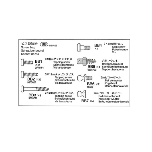 TAMIYA B-Parts Screws Bag suit Lunch Box - 9465656