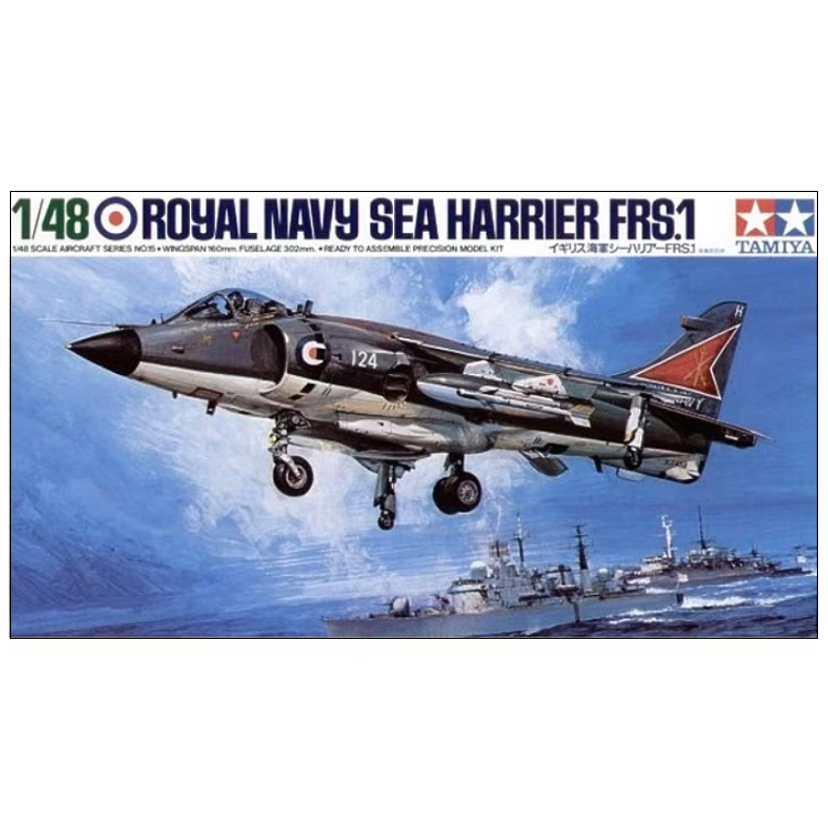 TAMIYA Royal Navy Hawker Sea Harrier FRS.1 1:48 - 61026