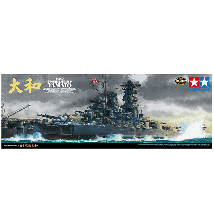 TAMIYA Japanese Battleship Yamato New Tooling 1:350 - 78025
