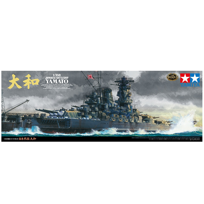 TAMIYA Japanese Battleship Yamato New Tooling 1:350 - 78025